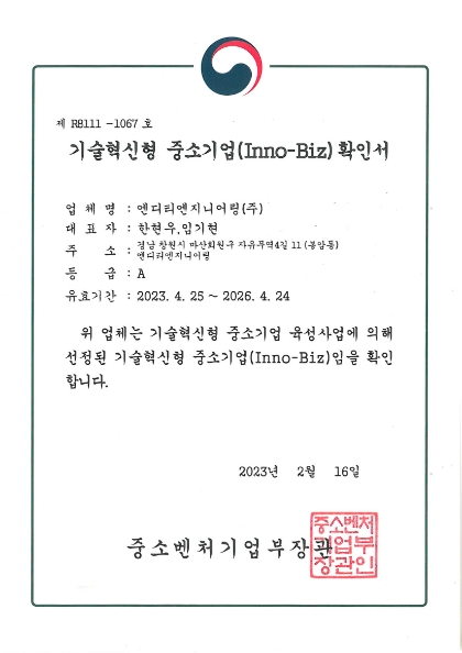 Inno-Biz Certified Company